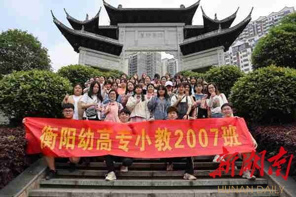 衡陽幼兒師范高等?？茖W(xué)校小學(xué)教育學(xué)院:“卓越”小學(xué)教育師資的高地