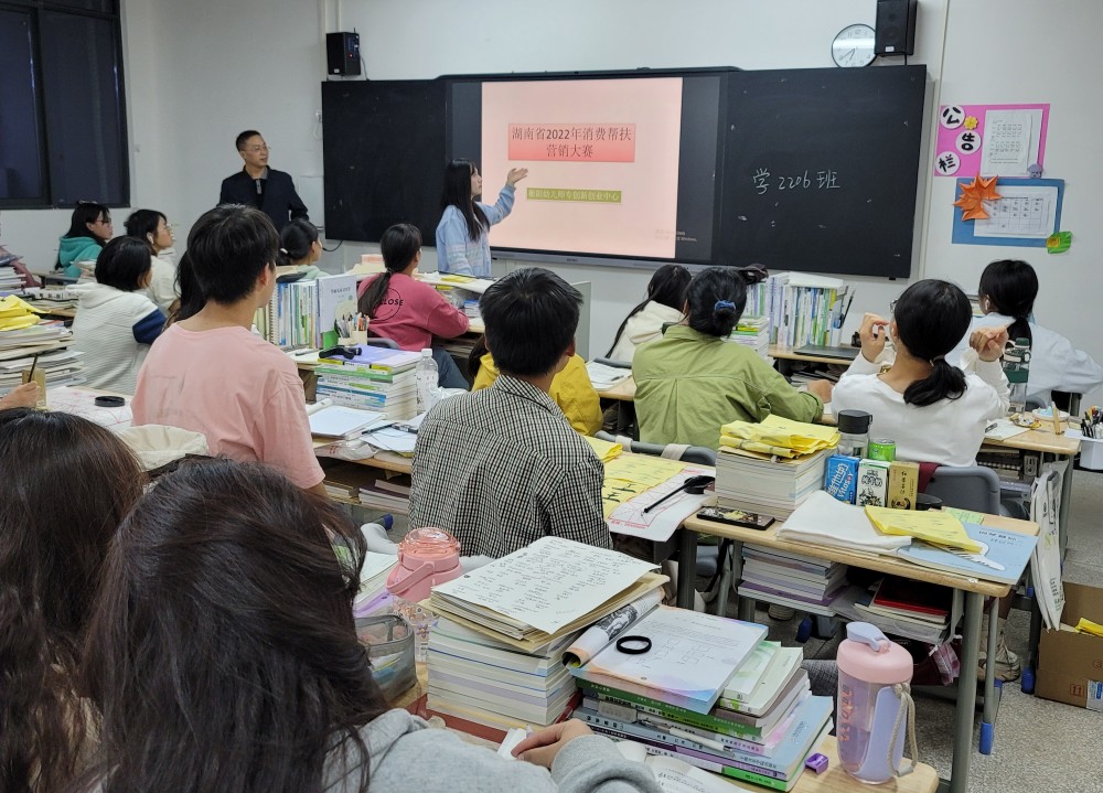 湖南省2022年消費幫扶營銷大賽 衡陽幼兒師范高等?？茖W校賽區(qū)活動火熱進行中